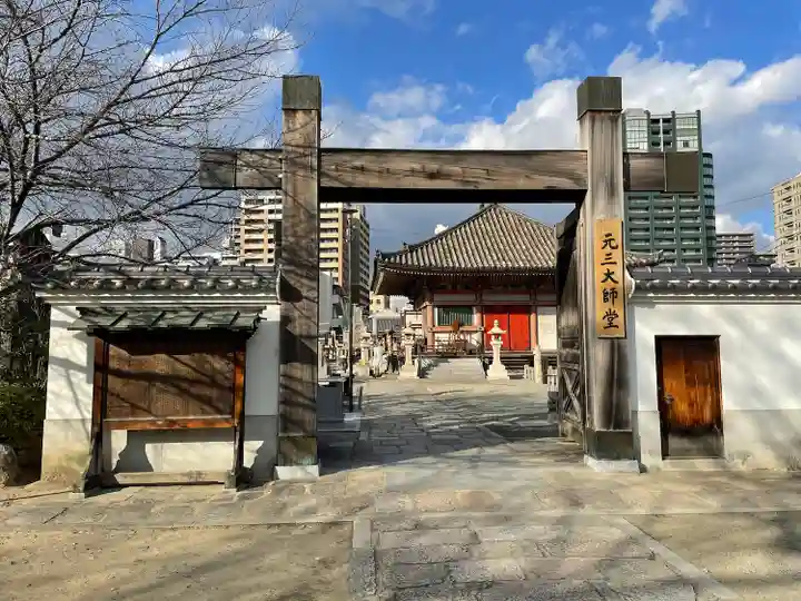 四天王寺(大阪府)