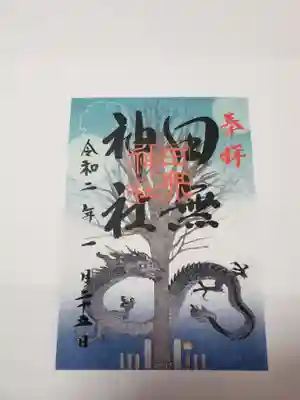 あまりにも美しいのでこちらもいただきました。