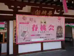 蓮華王院（三十三間堂）(京都府)