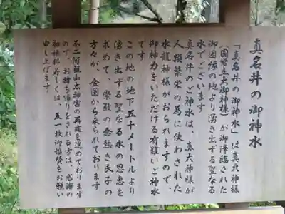 不二阿祖山太神宮の御朱印