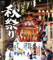 麻賀多神社の御朱印