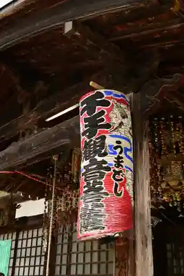 西光寺(埼玉県)