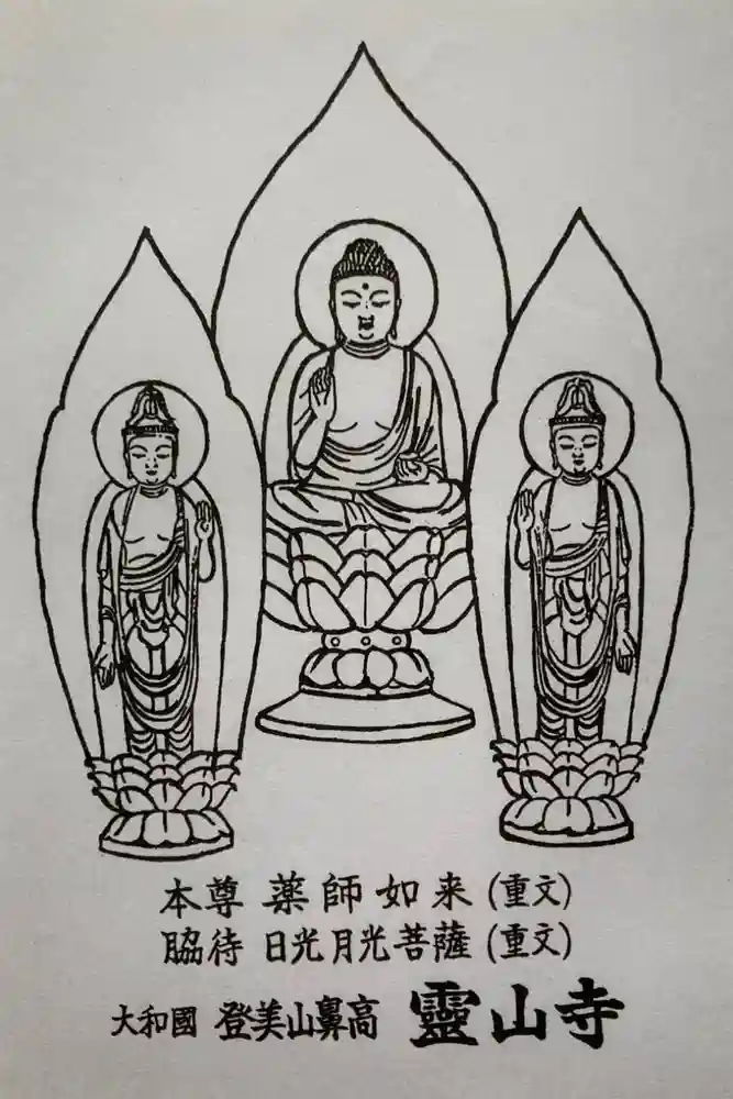 霊山寺の御朱印