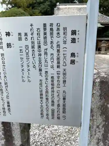 佐野赤城神社(栃木県)