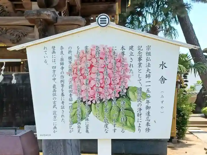 三学院の{uncategorized: "未分類", other: "その他", undefined: "問題あり", building: "その他建物", grave: "お墓", sacred_gate: "鳥居", guardian: "狛犬", statue: "像", buddha: "仏像", history: "歴史", nature: "自然", garden: "庭園", animal: "動物", pagoda: "塔", temizu: "手水舎", mountain_gate: "山門・神門", sanctuary: "本殿・本堂", subordinate: "末社・摂社", art: "芸術", scenery: "景色", jizo: "地蔵", ema: "絵馬", goshuin: "御朱印", omikuji: "おみくじ", items: "授与品その他", amulet: "お守り", goshuincho: "御朱印帳", eats: "食事", festival: "お祭り", votive_dance: "神楽", shichigosan: "七五三参", wedding: "結婚式", experience: "体験その他", initially: "初詣", around: "周辺", anti_infection: "感染症対策"}