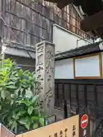 行願寺(革堂)(京都府)