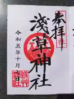 浅草神社(東京都)