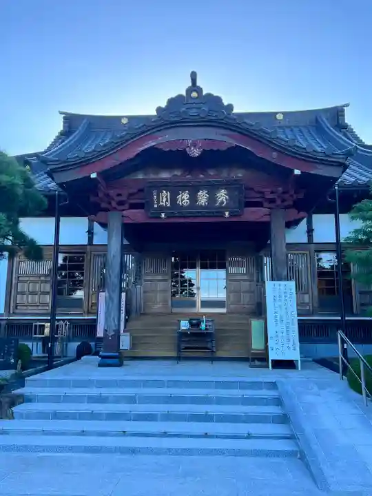 秀麓斎(宮城県)