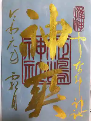 11月の言葉『神爽』。精神が爽やかであると言う意味。