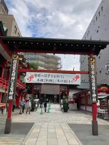 鷲神社(東京都)