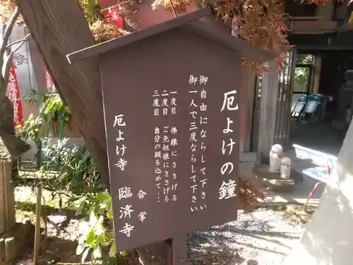 臨済寺のその他建物
