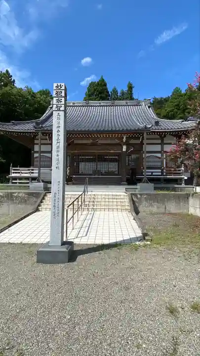 観音寺(新潟県)