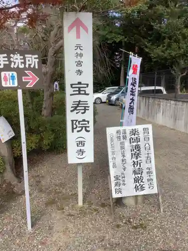 宝寿院のその他建物