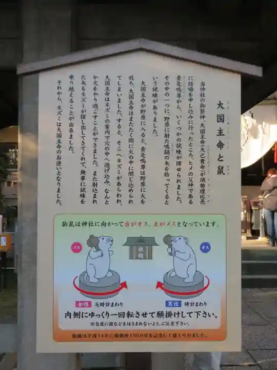 戸部杉山神社の歴史