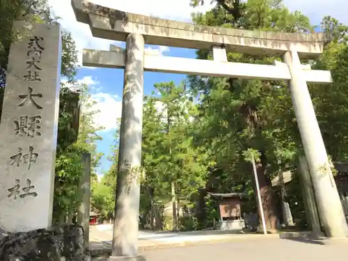 大縣神社の鳥居