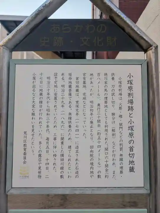 延命寺(東京都)