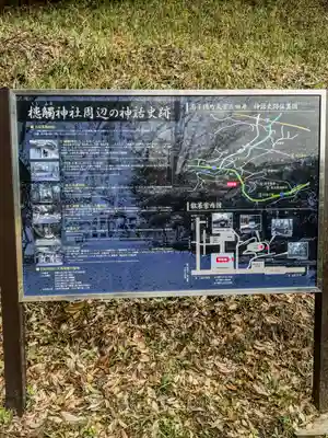 槵觸神社(宮崎県)