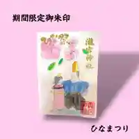 瀧宮神社(広島県)