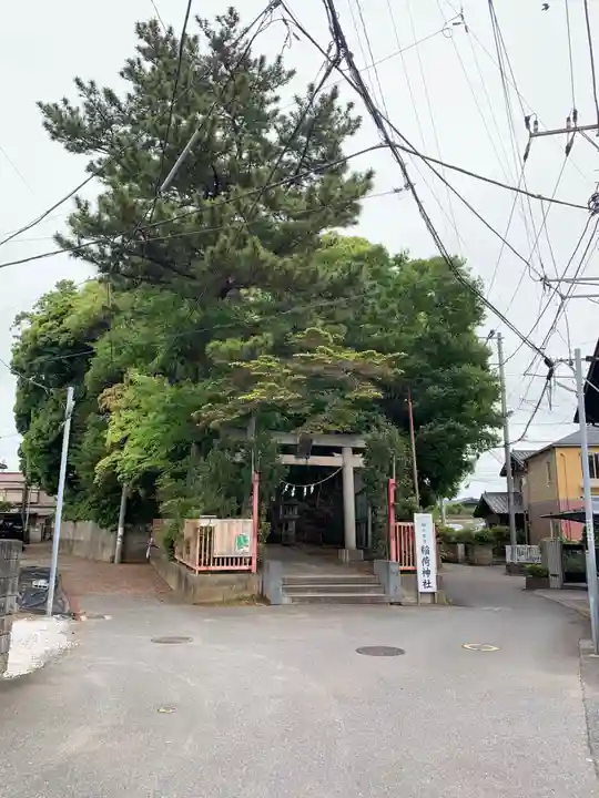 小栗原稲荷神社(千葉県)