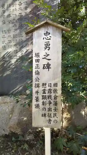 麻賀多神社の歴史