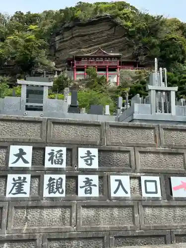 大福寺の{uncategorized: "未分類", other: "その他", undefined: "問題あり", building: "その他建物", grave: "お墓", sacred_gate: "鳥居", guardian: "狛犬", statue: "像", buddha: "仏像", history: "歴史", nature: "自然", garden: "庭園", animal: "動物", pagoda: "塔", temizu: "手水舎", mountain_gate: "山門・神門", sanctuary: "本殿・本堂", subordinate: "末社・摂社", art: "芸術", scenery: "景色", jizo: "地蔵", ema: "絵馬", goshuin: "御朱印", omikuji: "おみくじ", items: "授与品その他", amulet: "お守り", goshuincho: "御朱印帳", eats: "食事", festival: "お祭り", votive_dance: "神楽", shichigosan: "七五三参", wedding: "結婚式", experience: "体験その他", initially: "初詣", around: "周辺", anti_infection: "感染症対策"}