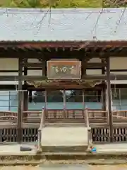 法田寺（法田観音堂）の本殿