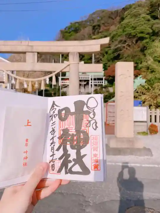 叶神社(東叶神社)のその他建物