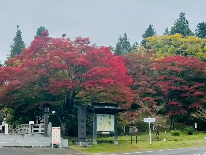 土津神社|こどもと出世の神さま(福島県)