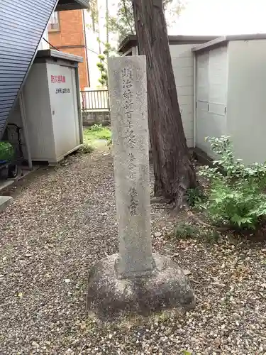 黒須雲神社のその他建物