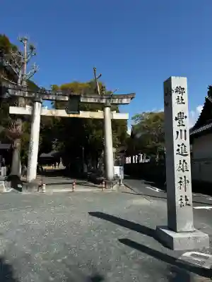 豊川進雄神社の{uncategorized: "未分類", other: "その他", undefined: "問題あり", building: "その他建物", grave: "お墓", sacred_gate: "鳥居", guardian: "狛犬", statue: "像", buddha: "仏像", history: "歴史", nature: "自然", garden: "庭園", animal: "動物", pagoda: "塔", temizu: "手水舎", mountain_gate: "山門・神門", sanctuary: "本殿・本堂", subordinate: "末社・摂社", art: "芸術", scenery: "景色", jizo: "地蔵", ema: "絵馬", goshuin: "御朱印", omikuji: "おみくじ", items: "授与品その他", amulet: "お守り", goshuincho: "御朱印帳", eats: "食事", festival: "お祭り", votive_dance: "神楽", shichigosan: "七五三参", wedding: "結婚式", experience: "体験その他", initially: "初詣", around: "周辺", anti_infection: "感染症対策"}