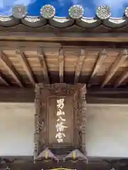 男山八幡宮の建物その他