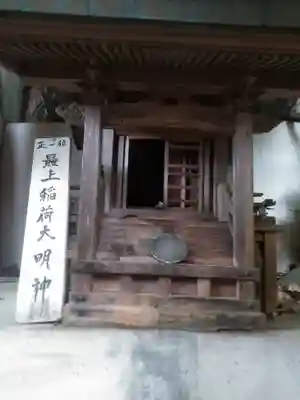 中司孫太郎稲荷神社の末社・摂社