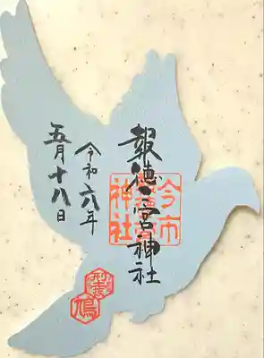 今市報徳二宮神社(栃木県)