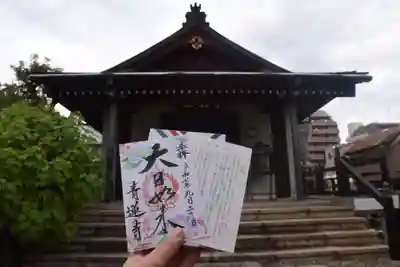 青蓮寺(大阪府)