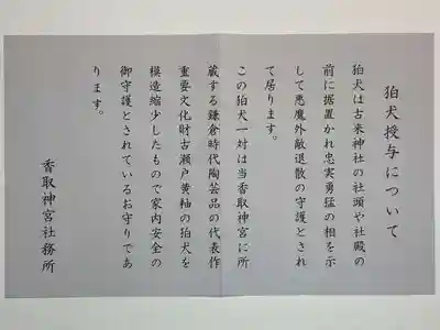 香取神宮(千葉県)