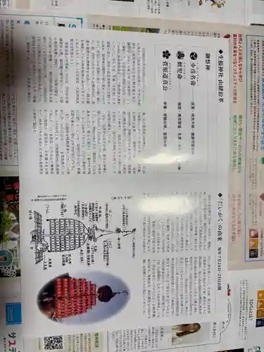 生根神社(大阪府)