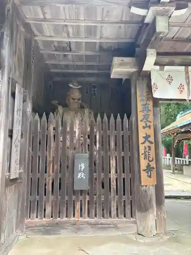 大龍寺(兵庫県)