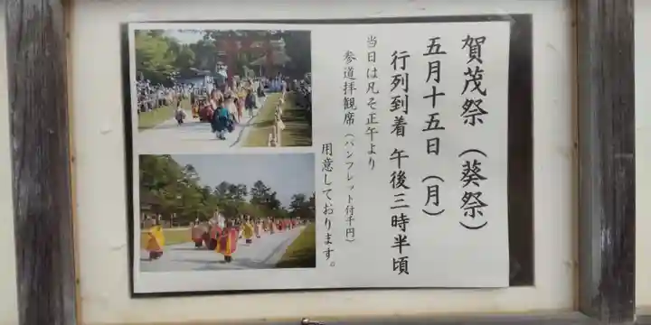 賀茂別雷神社(上賀茂神社)のその他建物