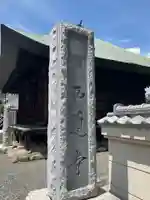 西蓮寺のその他建物