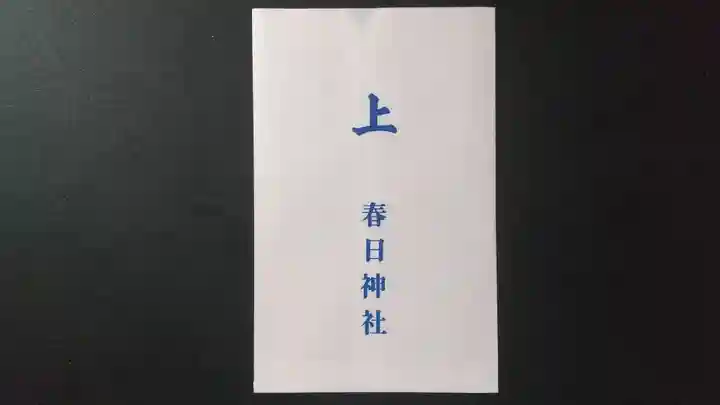 春日神社(東京都)