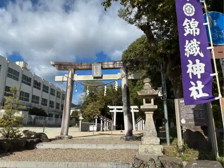 錦織神社(大阪府)