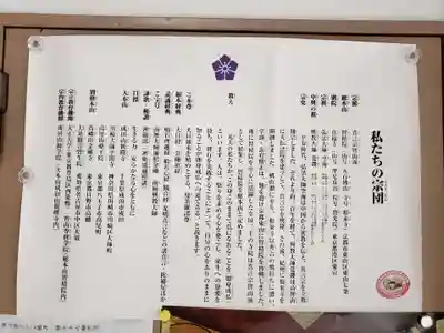 福傳寺(東京都)
