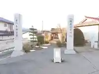 遍照寺(群馬県)