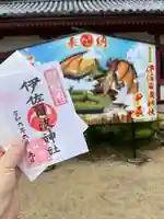 伊佐爾波神社(愛媛県)