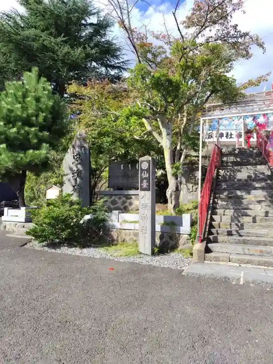 仙台八坂神社(宮城県)