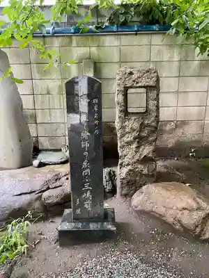 元三島神社(東京都)