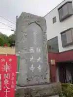 西光寺のその他建物