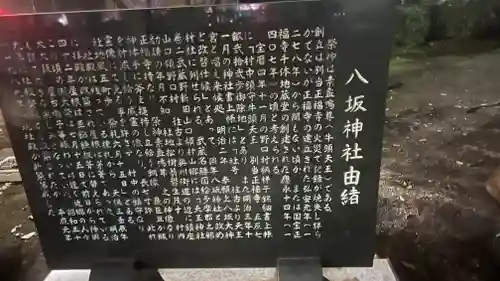 東村山八坂神社(東京都)