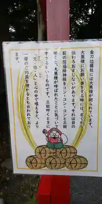 別小江神社の歴史