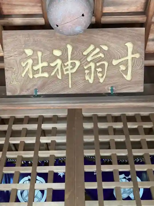 姫路神社のその他建物